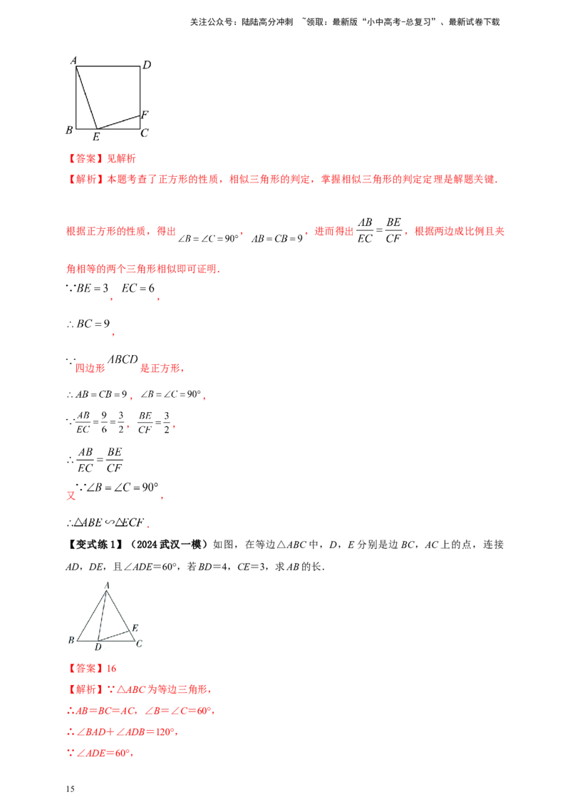 2025年中考数学一轮复习学案：6.3图形的相似（教师版）_02中考总复习（2026版更新中）_02-数学-中考总复习_2025中考复习资料_2025年中考数学一轮复习学案（全国通用）