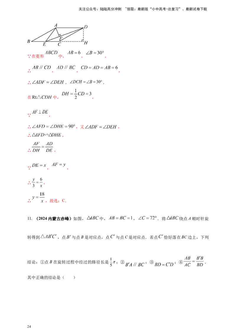 2025年中考数学一轮复习学案：6.3图形的相似（教师版）_02中考总复习（2026版更新中）_02-数学-中考总复习_2025中考复习资料_2025年中考数学一轮复习学案（全国通用）