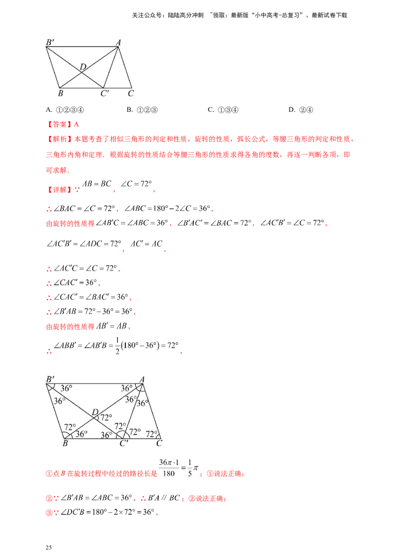 2025年中考数学一轮复习学案：6.3图形的相似（教师版）_02中考总复习（2026版更新中）_02-数学-中考总复习_2025中考复习资料_2025年中考数学一轮复习学案（全国通用）