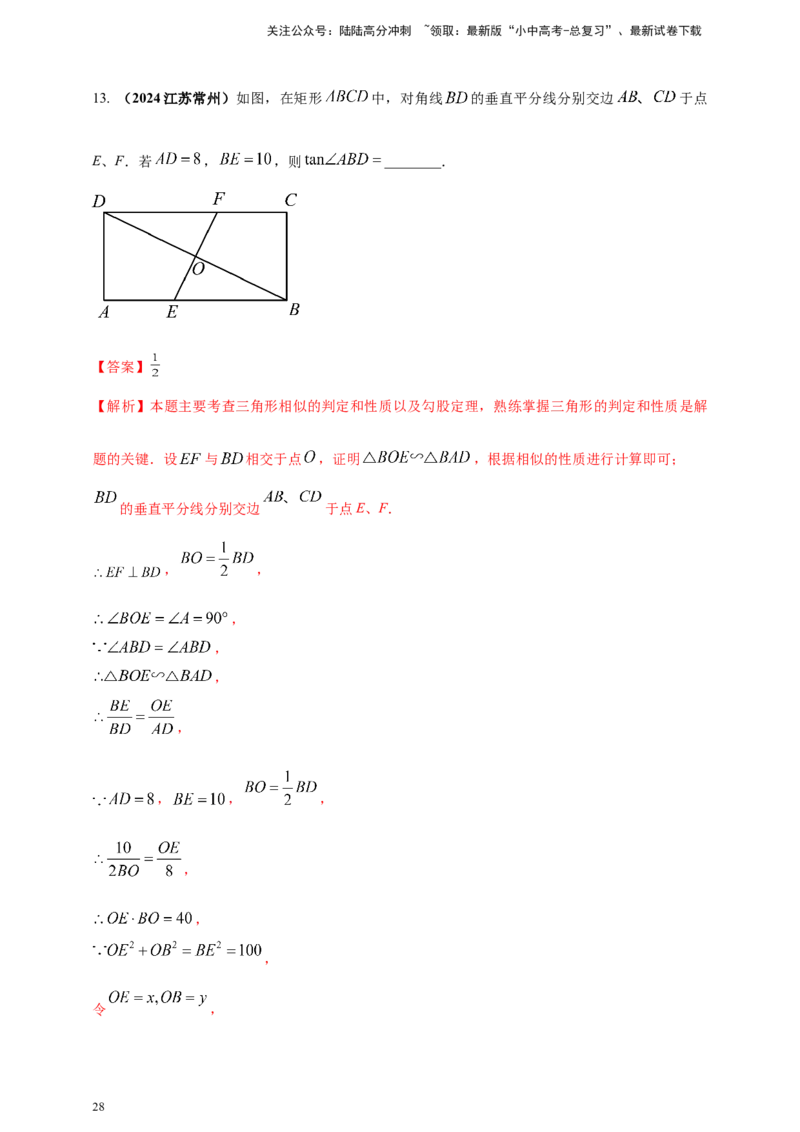 2025年中考数学一轮复习学案：6.3图形的相似（教师版）_02中考总复习（2026版更新中）_02-数学-中考总复习_2025中考复习资料_2025年中考数学一轮复习学案（全国通用）