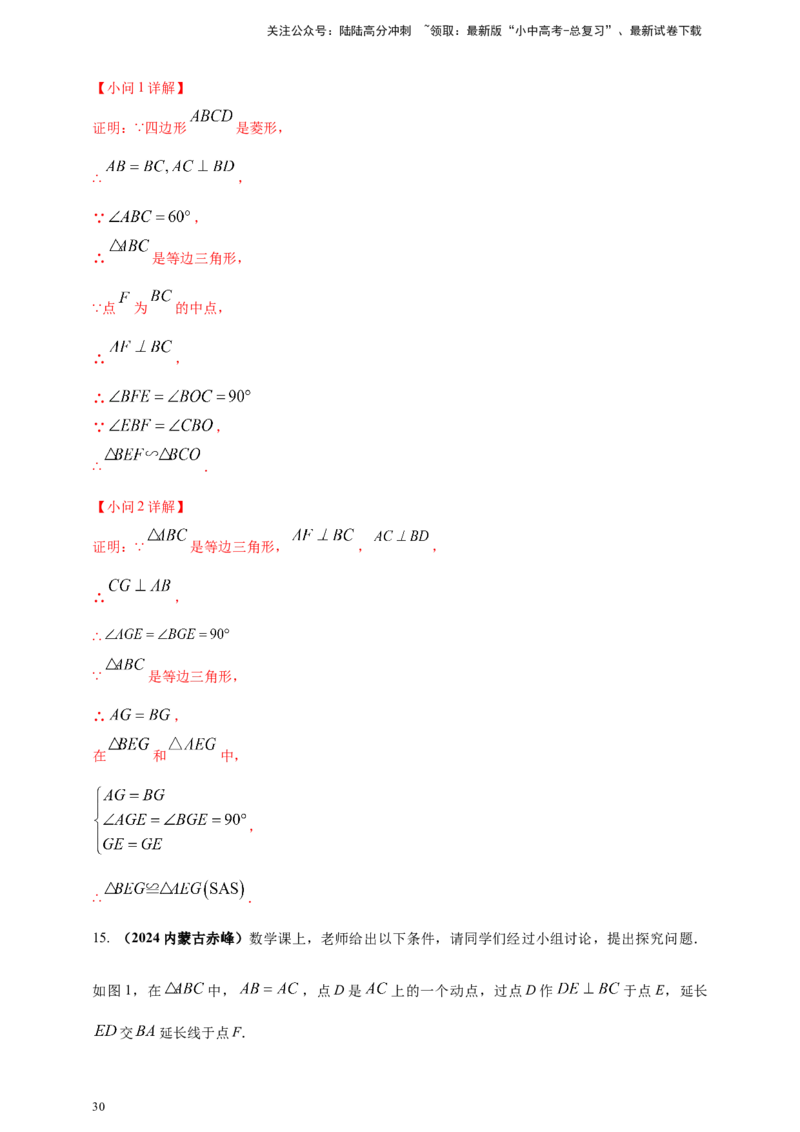 2025年中考数学一轮复习学案：6.3图形的相似（教师版）_02中考总复习（2026版更新中）_02-数学-中考总复习_2025中考复习资料_2025年中考数学一轮复习学案（全国通用）