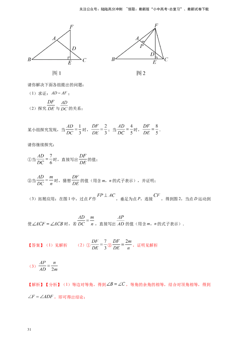 2025年中考数学一轮复习学案：6.3图形的相似（教师版）_02中考总复习（2026版更新中）_02-数学-中考总复习_2025中考复习资料_2025年中考数学一轮复习学案（全国通用）