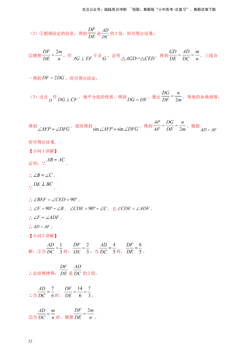 2025年中考数学一轮复习学案：6.3图形的相似（教师版）_02中考总复习（2026版更新中）_02-数学-中考总复习_2025中考复习资料_2025年中考数学一轮复习学案（全国通用）