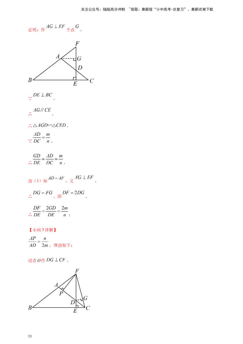 2025年中考数学一轮复习学案：6.3图形的相似（教师版）_02中考总复习（2026版更新中）_02-数学-中考总复习_2025中考复习资料_2025年中考数学一轮复习学案（全国通用）