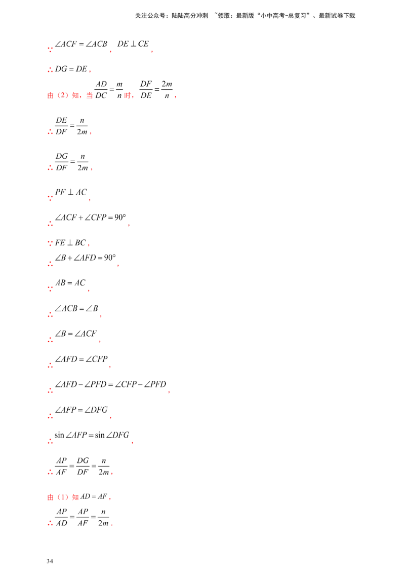 2025年中考数学一轮复习学案：6.3图形的相似（教师版）_02中考总复习（2026版更新中）_02-数学-中考总复习_2025中考复习资料_2025年中考数学一轮复习学案（全国通用）