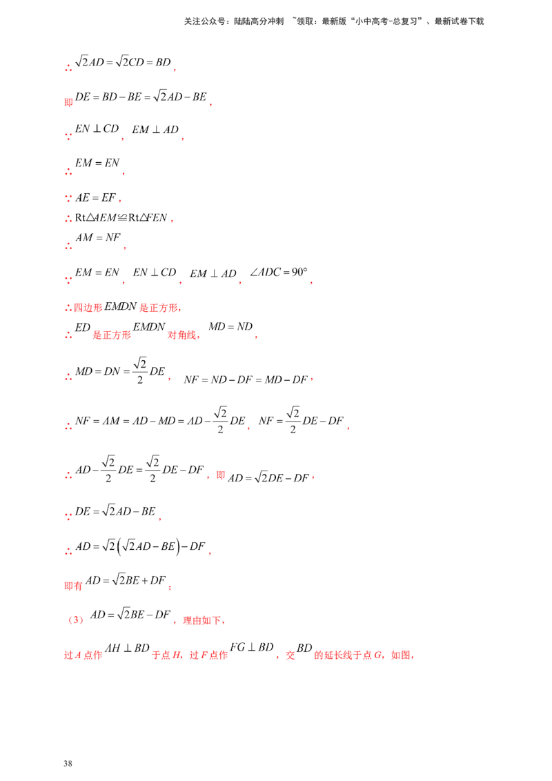 2025年中考数学一轮复习学案：6.3图形的相似（教师版）_02中考总复习（2026版更新中）_02-数学-中考总复习_2025中考复习资料_2025年中考数学一轮复习学案（全国通用）