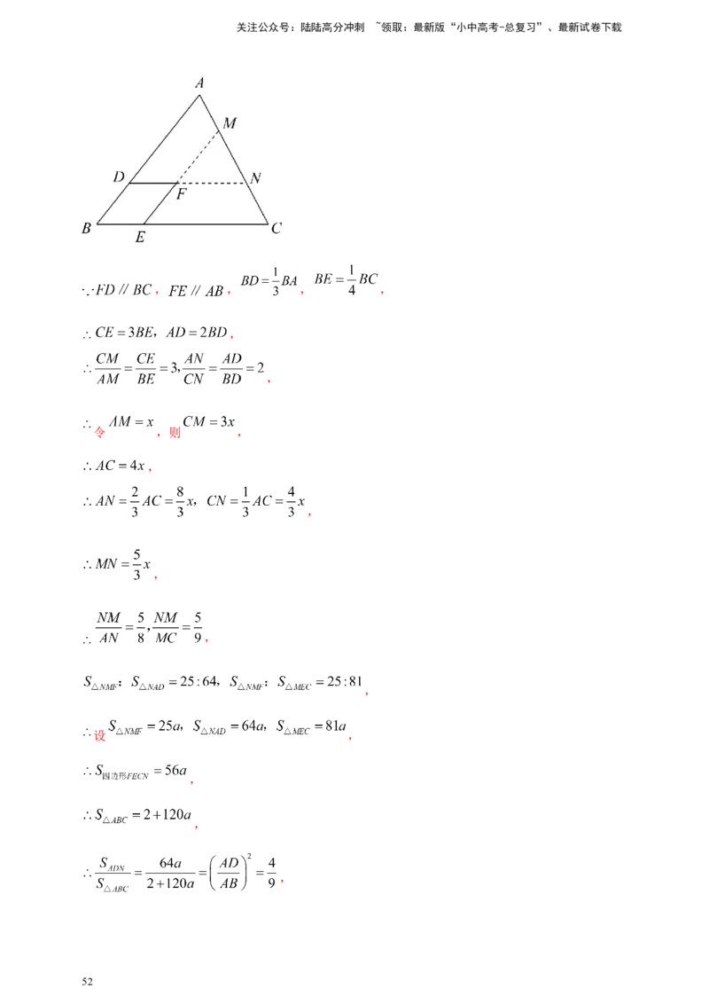 2025年中考数学一轮复习学案：6.3图形的相似（教师版）_02中考总复习（2026版更新中）_02-数学-中考总复习_2025中考复习资料_2025年中考数学一轮复习学案（全国通用）