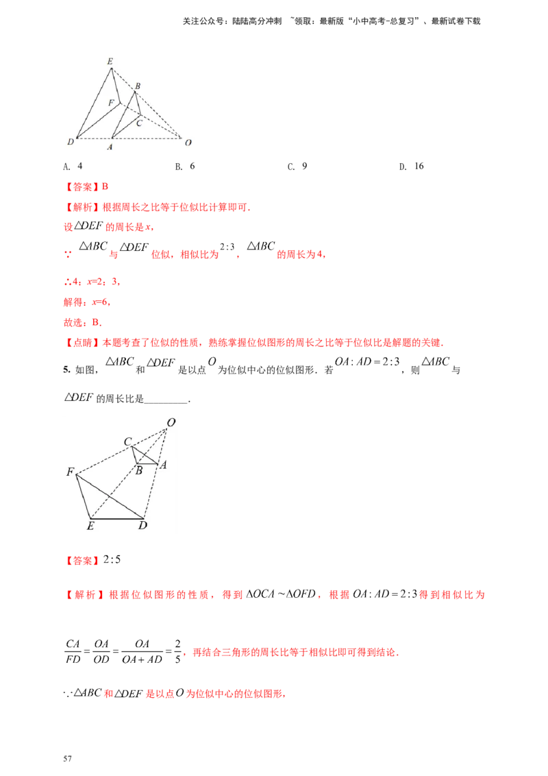 2025年中考数学一轮复习学案：6.3图形的相似（教师版）_02中考总复习（2026版更新中）_02-数学-中考总复习_2025中考复习资料_2025年中考数学一轮复习学案（全国通用）