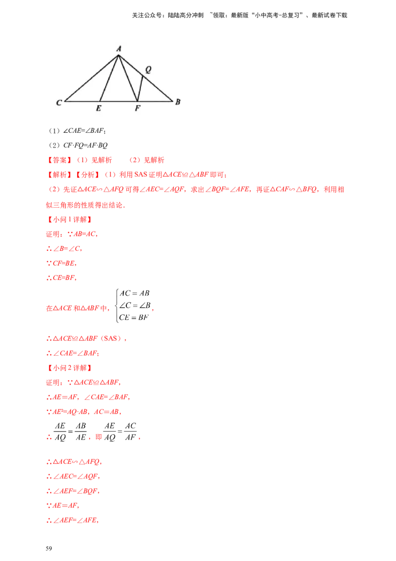 2025年中考数学一轮复习学案：6.3图形的相似（教师版）_02中考总复习（2026版更新中）_02-数学-中考总复习_2025中考复习资料_2025年中考数学一轮复习学案（全国通用）