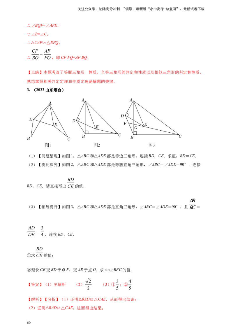 2025年中考数学一轮复习学案：6.3图形的相似（教师版）_02中考总复习（2026版更新中）_02-数学-中考总复习_2025中考复习资料_2025年中考数学一轮复习学案（全国通用）