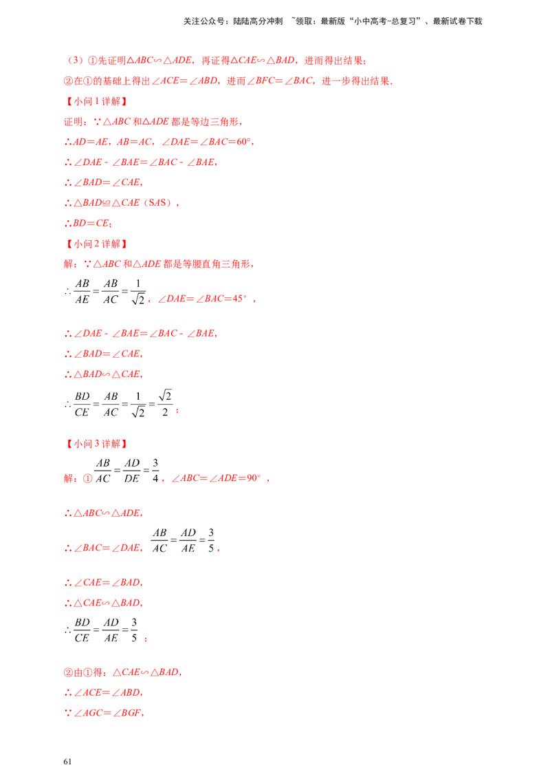 2025年中考数学一轮复习学案：6.3图形的相似（教师版）_02中考总复习（2026版更新中）_02-数学-中考总复习_2025中考复习资料_2025年中考数学一轮复习学案（全国通用）