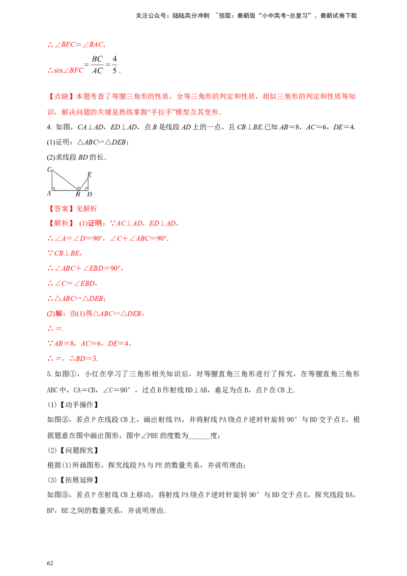 2025年中考数学一轮复习学案：6.3图形的相似（教师版）_02中考总复习（2026版更新中）_02-数学-中考总复习_2025中考复习资料_2025年中考数学一轮复习学案（全国通用）