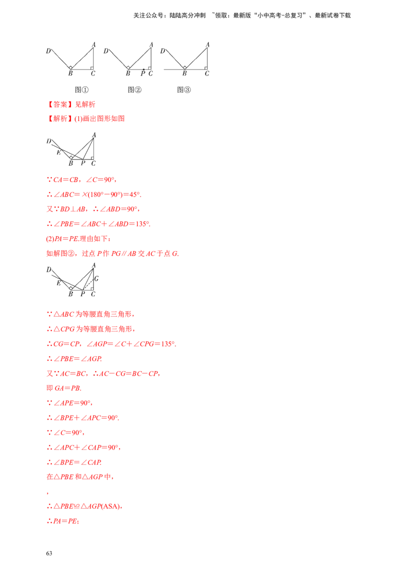 2025年中考数学一轮复习学案：6.3图形的相似（教师版）_02中考总复习（2026版更新中）_02-数学-中考总复习_2025中考复习资料_2025年中考数学一轮复习学案（全国通用）