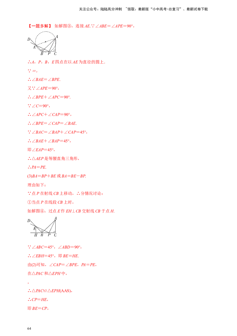 2025年中考数学一轮复习学案：6.3图形的相似（教师版）_02中考总复习（2026版更新中）_02-数学-中考总复习_2025中考复习资料_2025年中考数学一轮复习学案（全国通用）