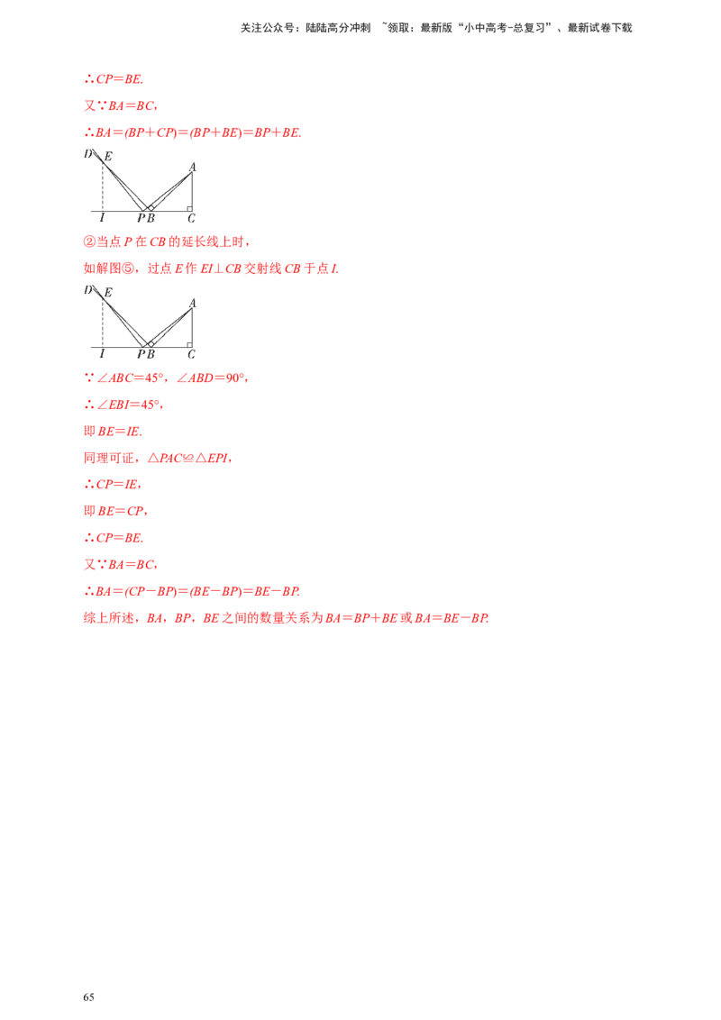2025年中考数学一轮复习学案：6.3图形的相似（教师版）_02中考总复习（2026版更新中）_02-数学-中考总复习_2025中考复习资料_2025年中考数学一轮复习学案（全国通用）