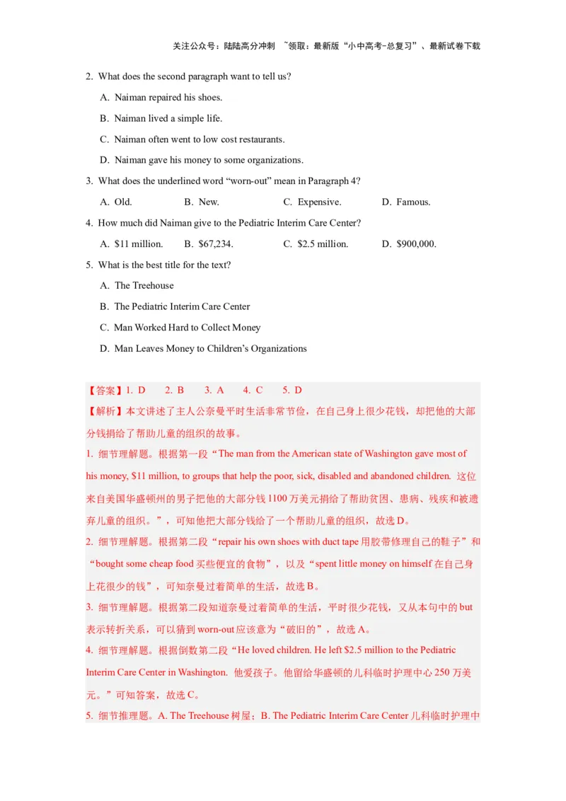 09.类型解读力(关键能力04)(解析版)-2024年中考一轮复习英语语篇解读能力考查梳理与巩固_02中考总复习（2026版更新中）_03-英语-中考总复习_2024年中考复习资料_一轮复习