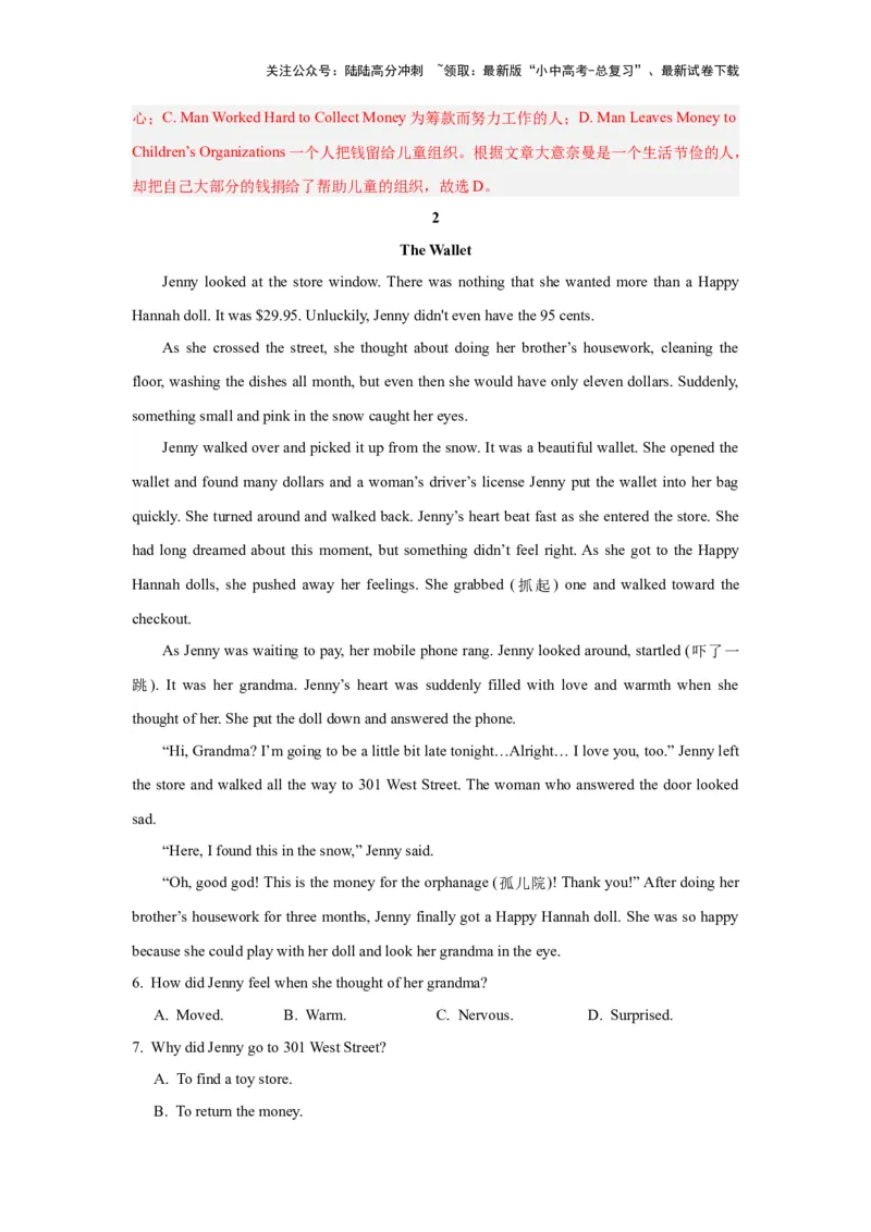 09.类型解读力(关键能力04)(解析版)-2024年中考一轮复习英语语篇解读能力考查梳理与巩固_02中考总复习（2026版更新中）_03-英语-中考总复习_2024年中考复习资料_一轮复习