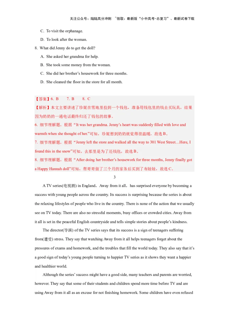 09.类型解读力(关键能力04)(解析版)-2024年中考一轮复习英语语篇解读能力考查梳理与巩固_02中考总复习（2026版更新中）_03-英语-中考总复习_2024年中考复习资料_一轮复习