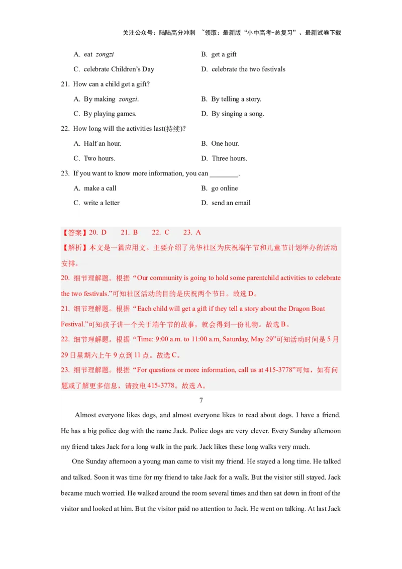 09.类型解读力(关键能力04)(解析版)-2024年中考一轮复习英语语篇解读能力考查梳理与巩固_02中考总复习（2026版更新中）_03-英语-中考总复习_2024年中考复习资料_一轮复习