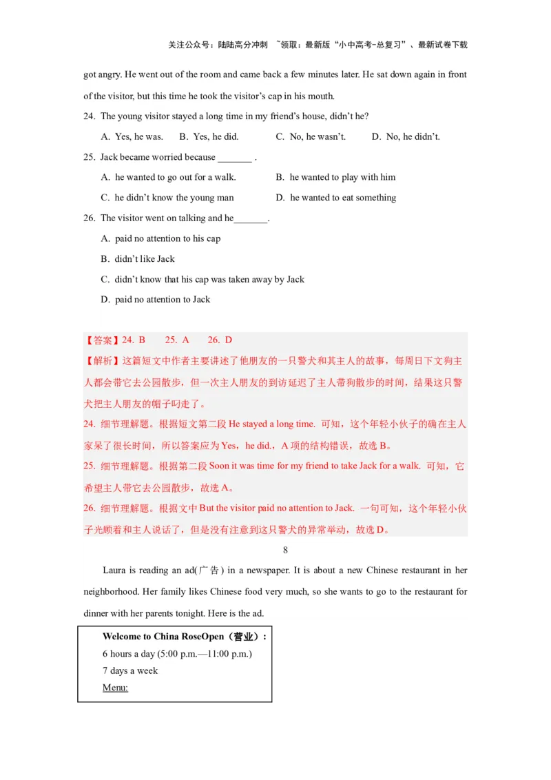 09.类型解读力(关键能力04)(解析版)-2024年中考一轮复习英语语篇解读能力考查梳理与巩固_02中考总复习（2026版更新中）_03-英语-中考总复习_2024年中考复习资料_一轮复习