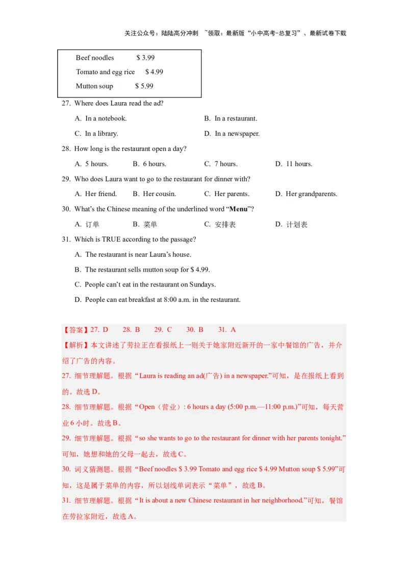 09.类型解读力(关键能力04)(解析版)-2024年中考一轮复习英语语篇解读能力考查梳理与巩固_02中考总复习（2026版更新中）_03-英语-中考总复习_2024年中考复习资料_一轮复习
