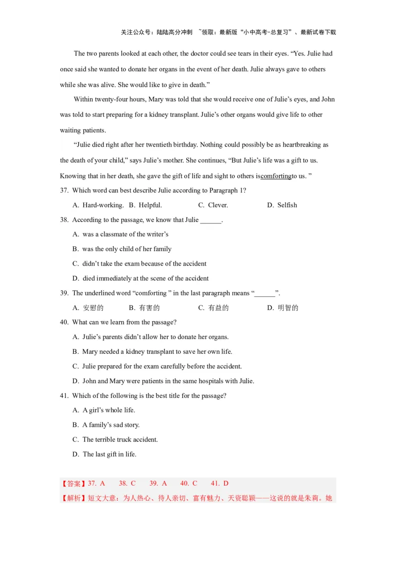 09.类型解读力(关键能力04)(解析版)-2024年中考一轮复习英语语篇解读能力考查梳理与巩固_02中考总复习（2026版更新中）_03-英语-中考总复习_2024年中考复习资料_一轮复习