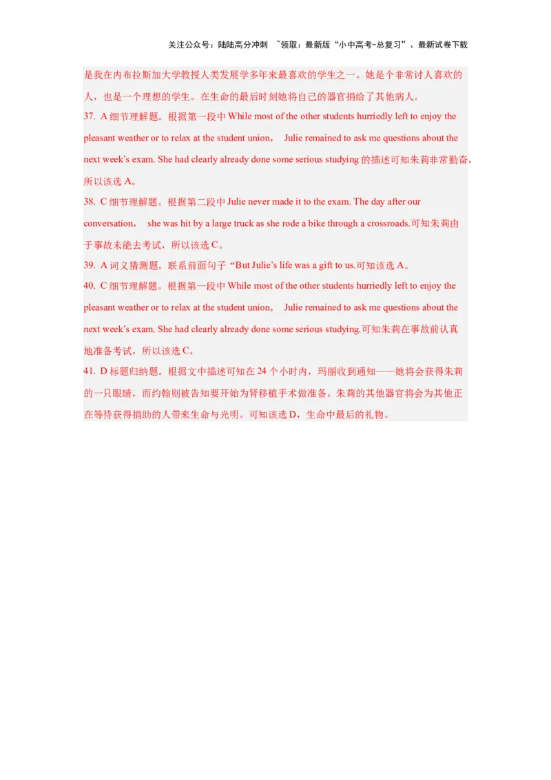 09.类型解读力(关键能力04)(解析版)-2024年中考一轮复习英语语篇解读能力考查梳理与巩固_02中考总复习（2026版更新中）_03-英语-中考总复习_2024年中考复习资料_一轮复习