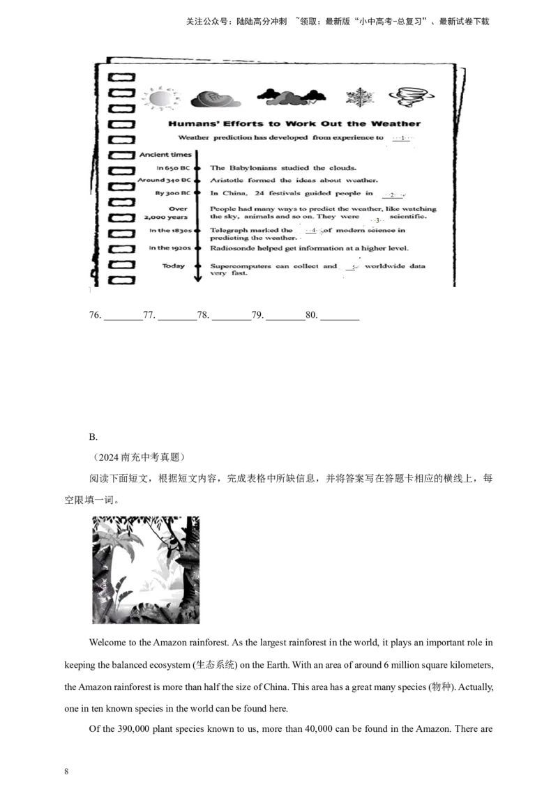 2024年中考英语真题分类汇编08任务型阅读（补全短文，完成表格）--原卷版_02中考总复习（2026版更新中）_03-英语-中考总复习_2025中考复习资料
