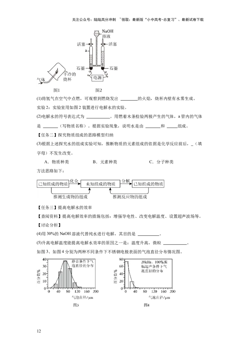 2025年中考化学二轮专题复习训练：科学探究题（含答案）_02中考总复习（2026版更新中）_05-化学-中考总复习_2025年中考复习资料_2025年中考化学二轮专题复习题型训练
