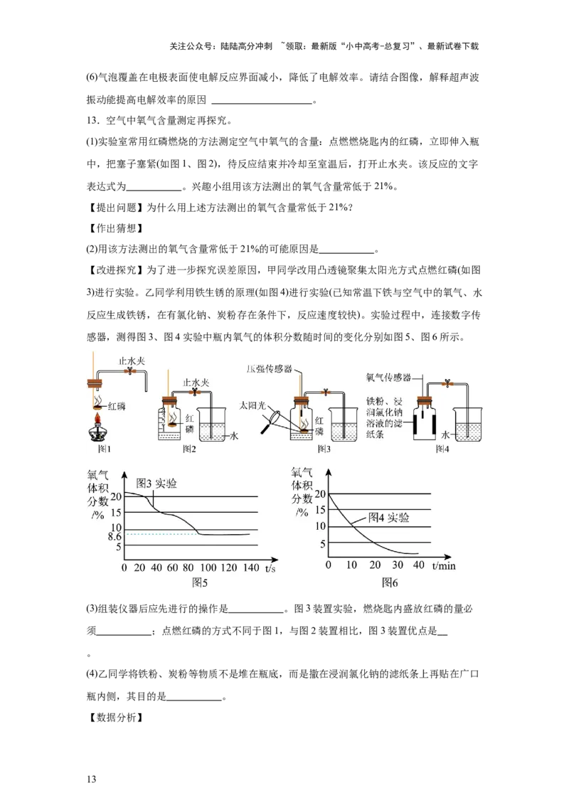 2025年中考化学二轮专题复习训练：科学探究题（含答案）_02中考总复习（2026版更新中）_05-化学-中考总复习_2025年中考复习资料_2025年中考化学二轮专题复习题型训练
