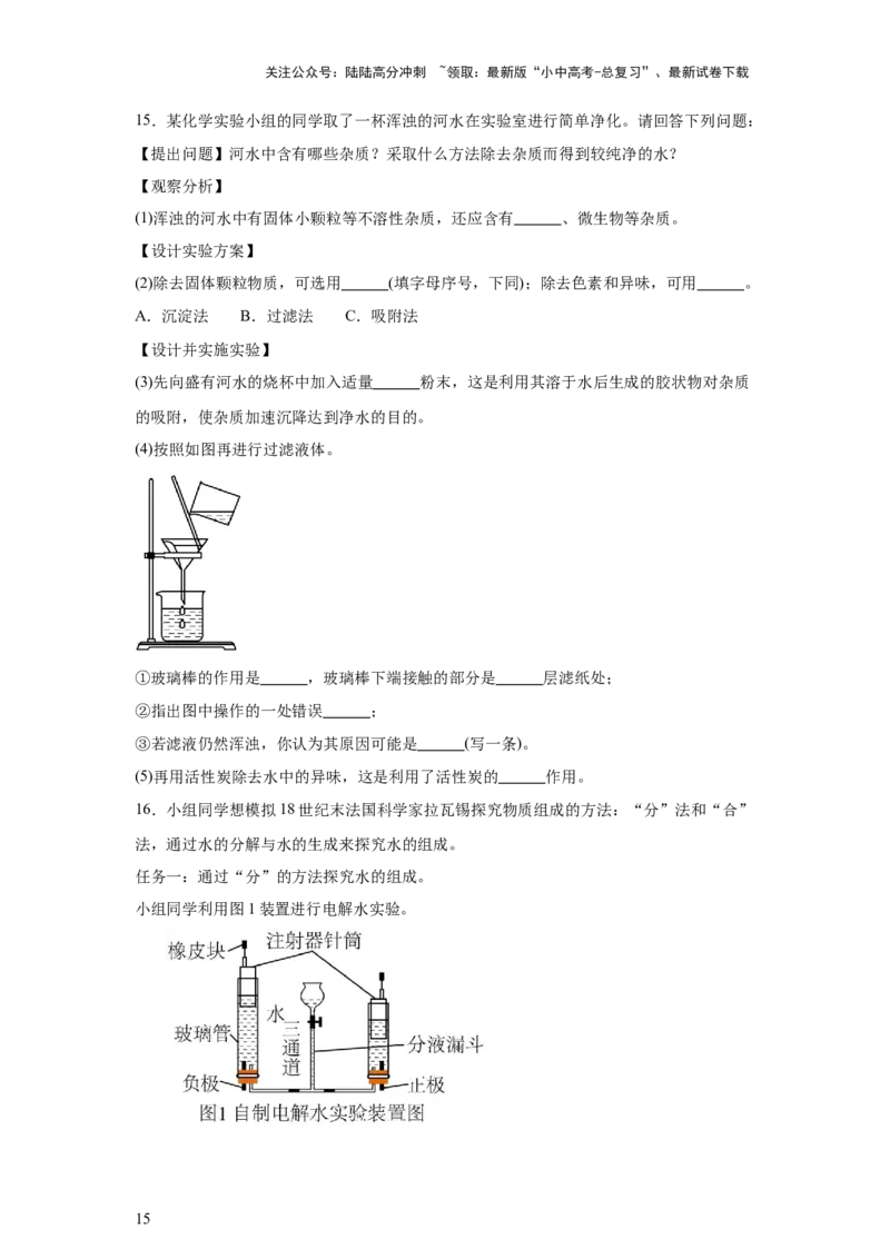 2025年中考化学二轮专题复习训练：科学探究题（含答案）_02中考总复习（2026版更新中）_05-化学-中考总复习_2025年中考复习资料_2025年中考化学二轮专题复习题型训练