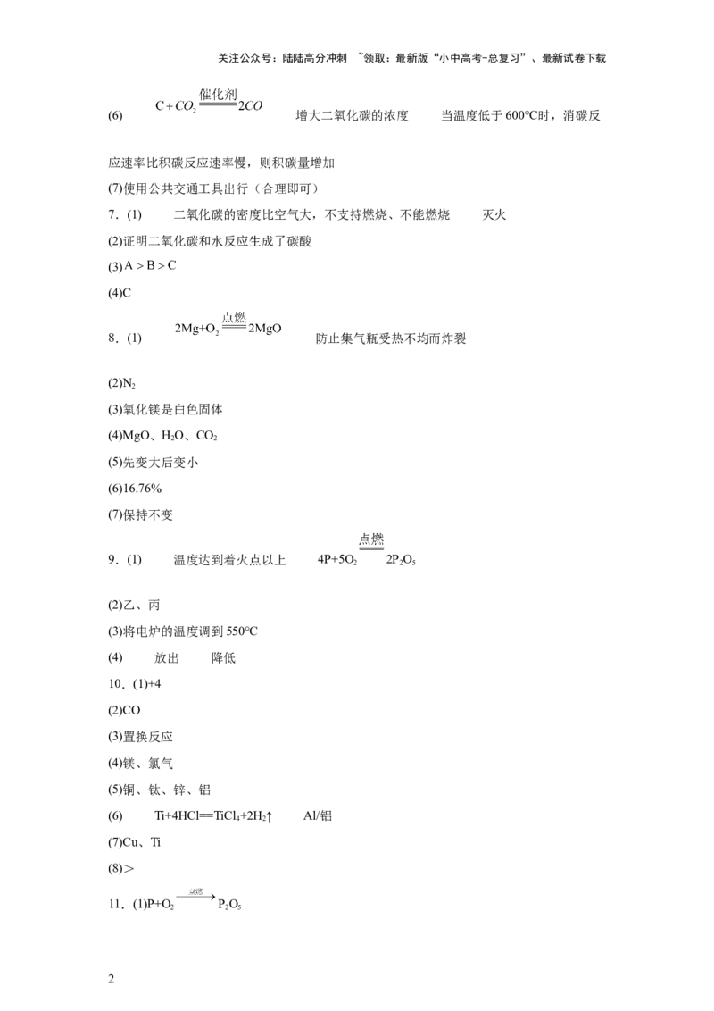 2025年中考化学二轮专题复习训练：科学探究题（含答案）_02中考总复习（2026版更新中）_05-化学-中考总复习_2025年中考复习资料_2025年中考化学二轮专题复习题型训练