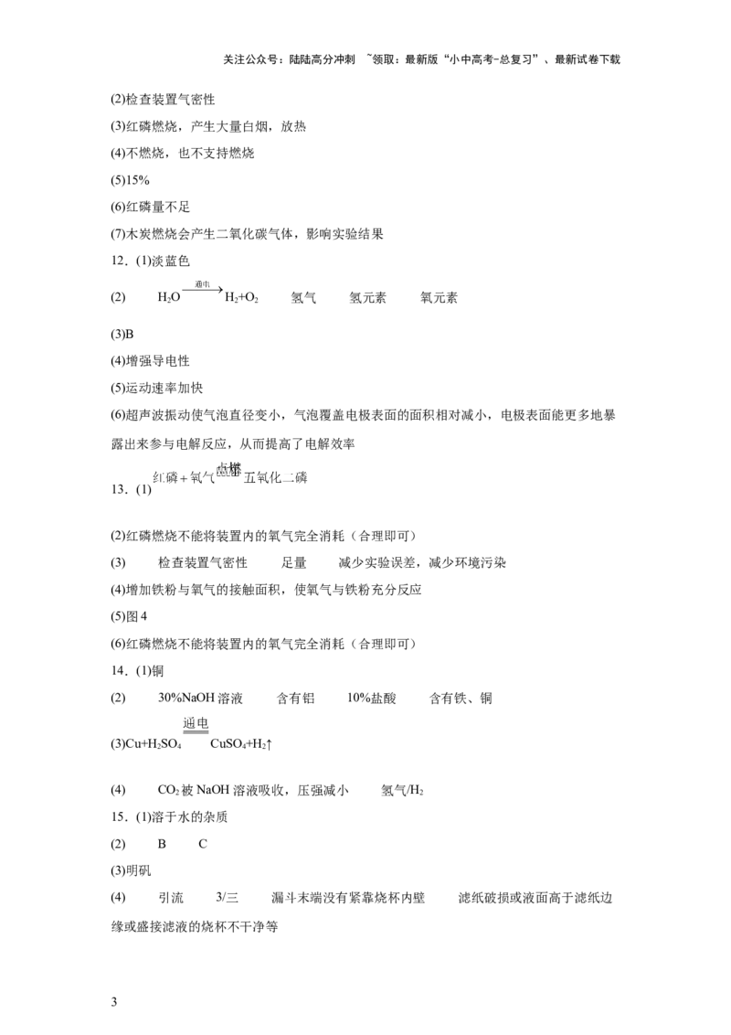 2025年中考化学二轮专题复习训练：科学探究题（含答案）_02中考总复习（2026版更新中）_05-化学-中考总复习_2025年中考复习资料_2025年中考化学二轮专题复习题型训练