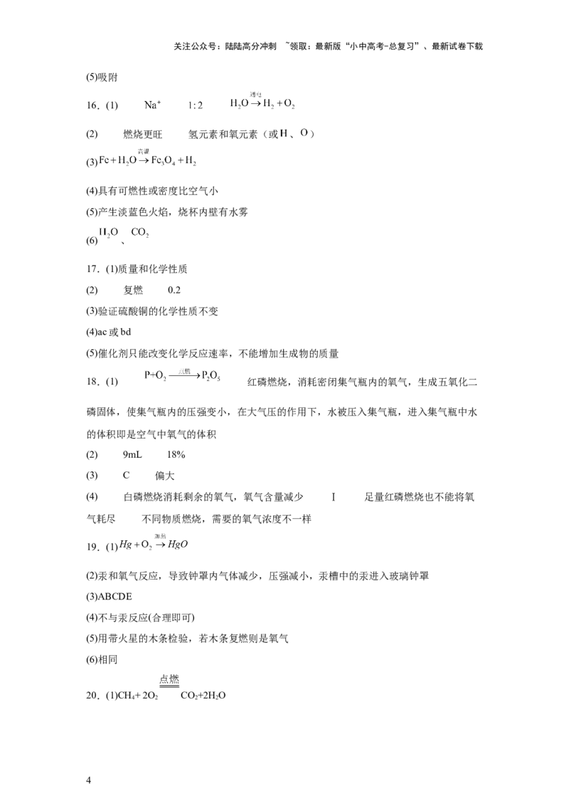 2025年中考化学二轮专题复习训练：科学探究题（含答案）_02中考总复习（2026版更新中）_05-化学-中考总复习_2025年中考复习资料_2025年中考化学二轮专题复习题型训练