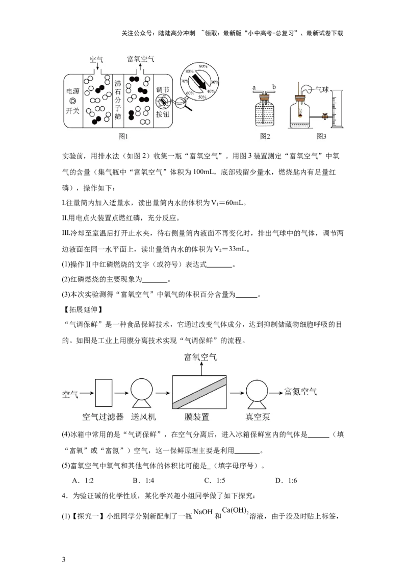 2025年中考化学二轮专题复习训练：科学探究题（含答案）_02中考总复习（2026版更新中）_05-化学-中考总复习_2025年中考复习资料_2025年中考化学二轮专题复习题型训练