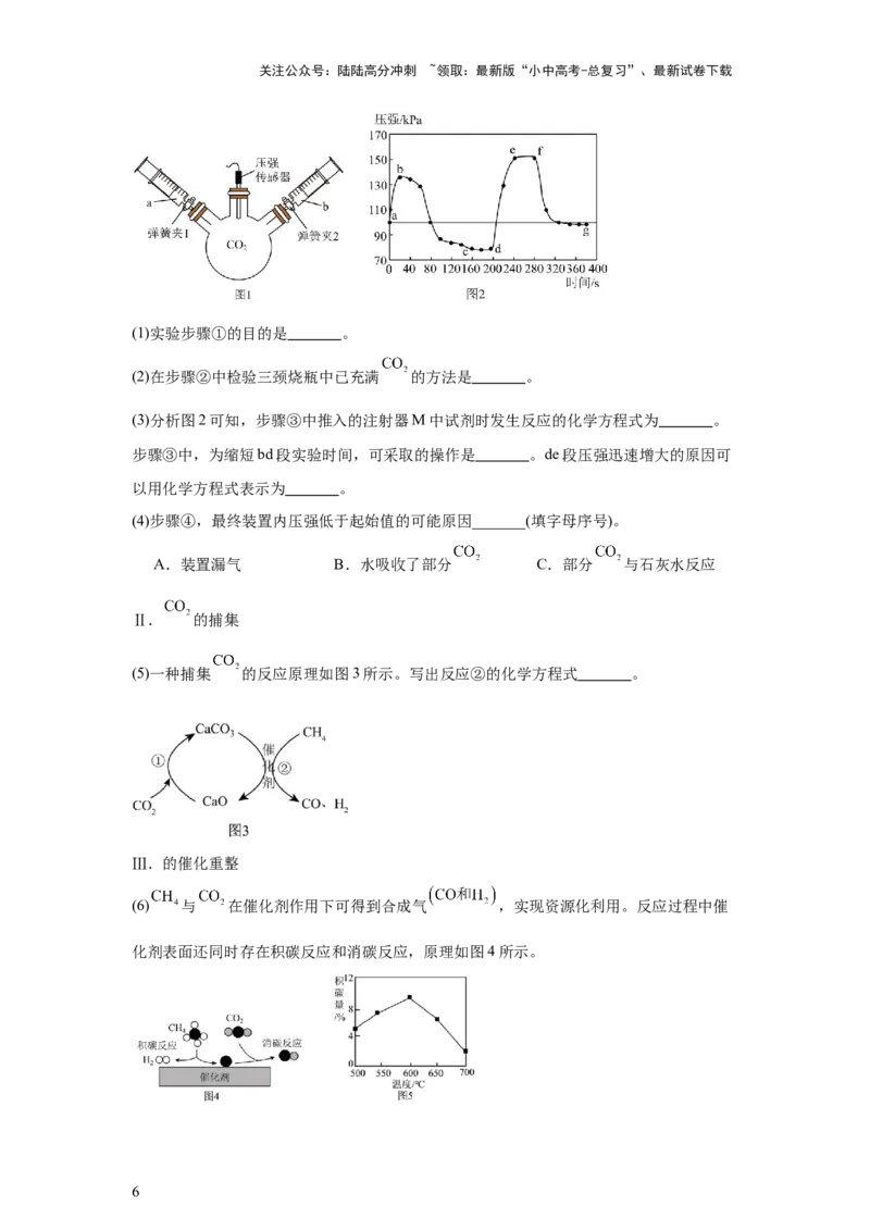 2025年中考化学二轮专题复习训练：科学探究题（含答案）_02中考总复习（2026版更新中）_05-化学-中考总复习_2025年中考复习资料_2025年中考化学二轮专题复习题型训练