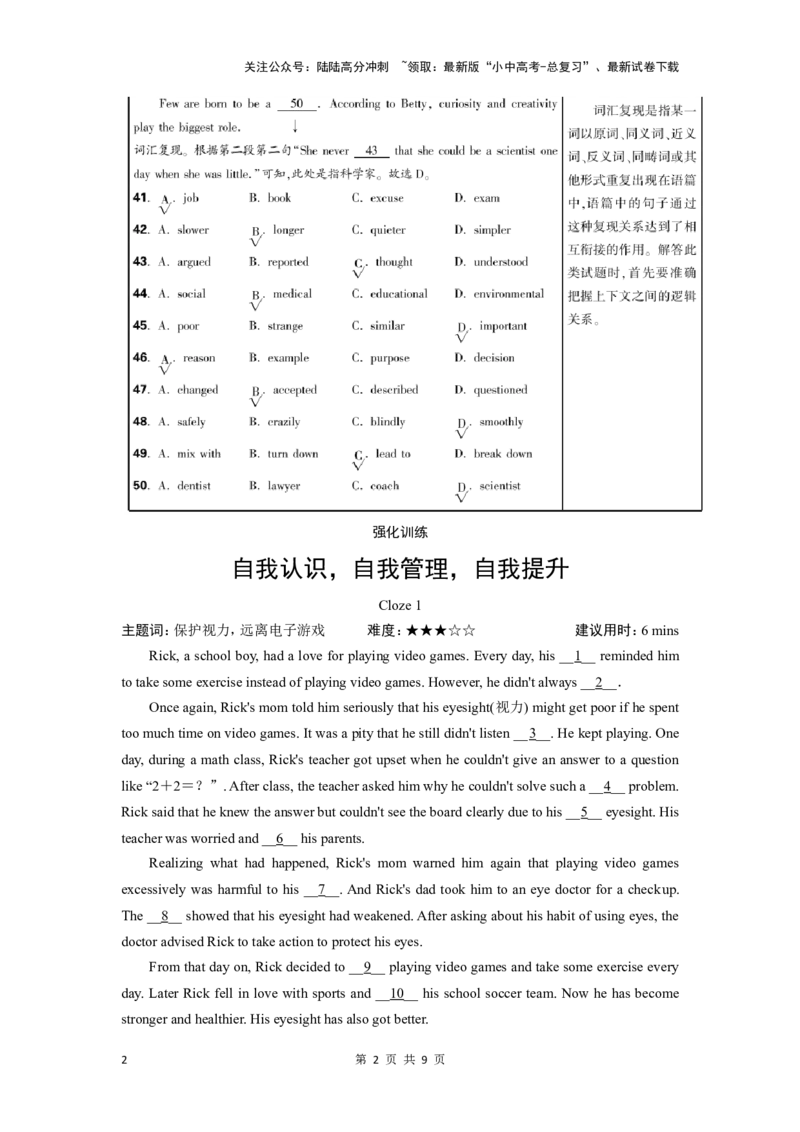 2025中考英语总复习题型二　完形填空（含答案）_02中考总复习（2026版更新中）_03-英语-中考总复习_2025中考复习资料_2025中考英语总复习题型专练（含答案）