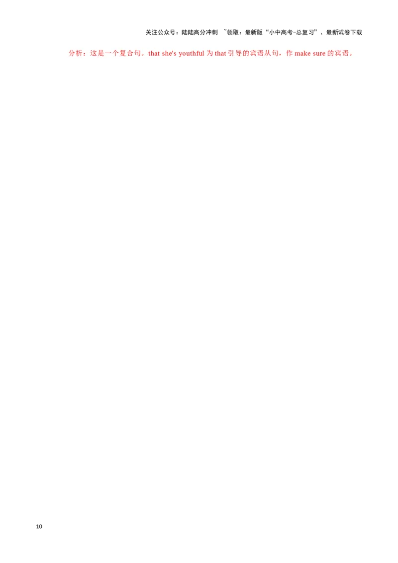 18杭州亚运会、猴脸识别技术、天才女孩加入门萨（解析版）_02中考总复习（2026版更新中）_03-英语-中考总复习_2024年中考复习资料_专项复习资料_答案解析版