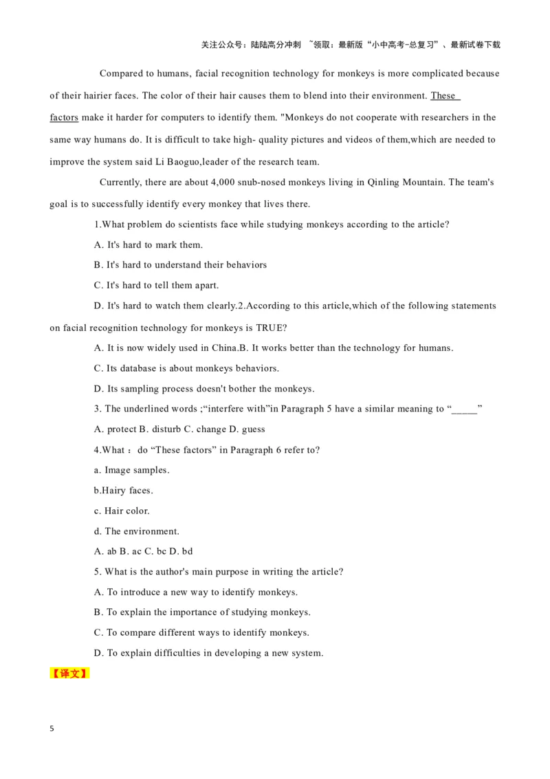 18杭州亚运会、猴脸识别技术、天才女孩加入门萨（解析版）_02中考总复习（2026版更新中）_03-英语-中考总复习_2024年中考复习资料_专项复习资料_答案解析版