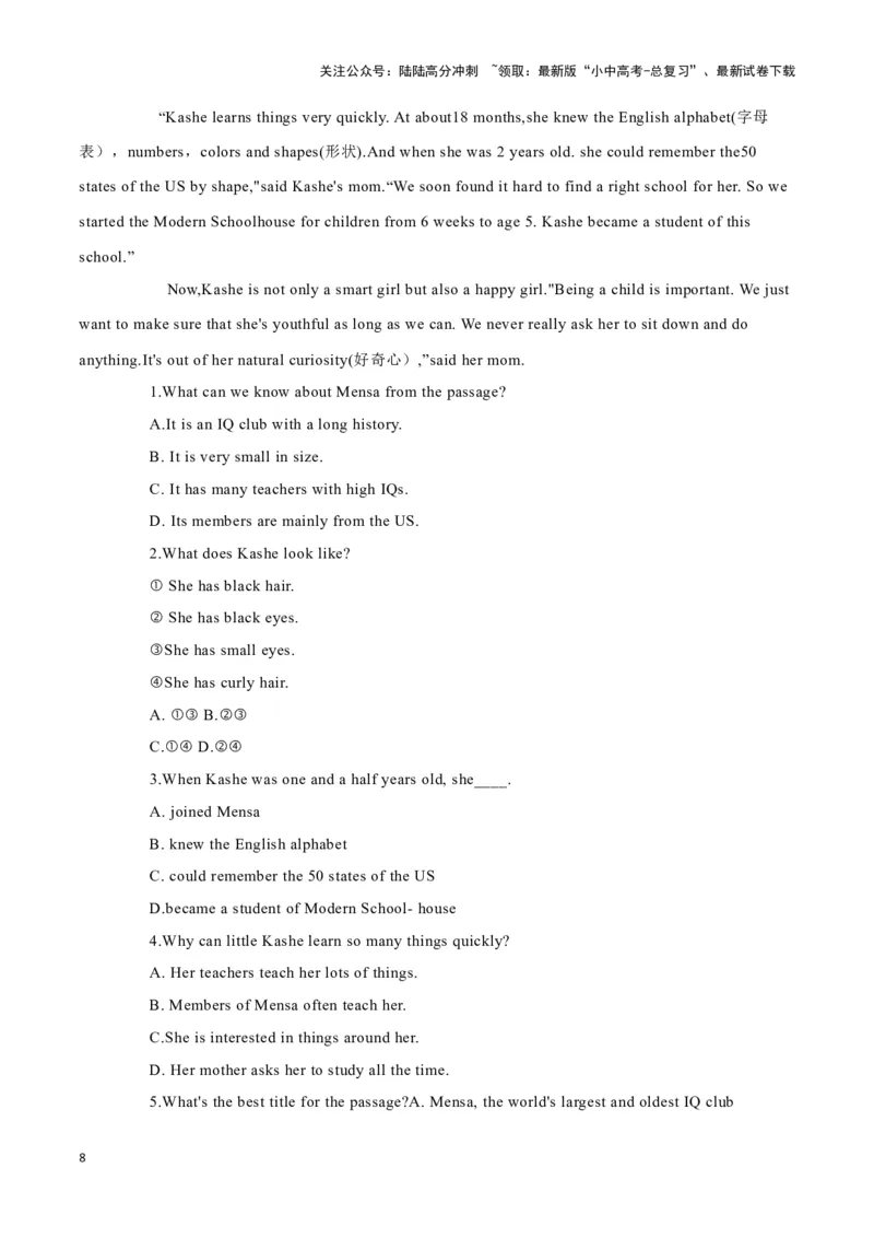 18杭州亚运会、猴脸识别技术、天才女孩加入门萨（解析版）_02中考总复习（2026版更新中）_03-英语-中考总复习_2024年中考复习资料_专项复习资料_答案解析版