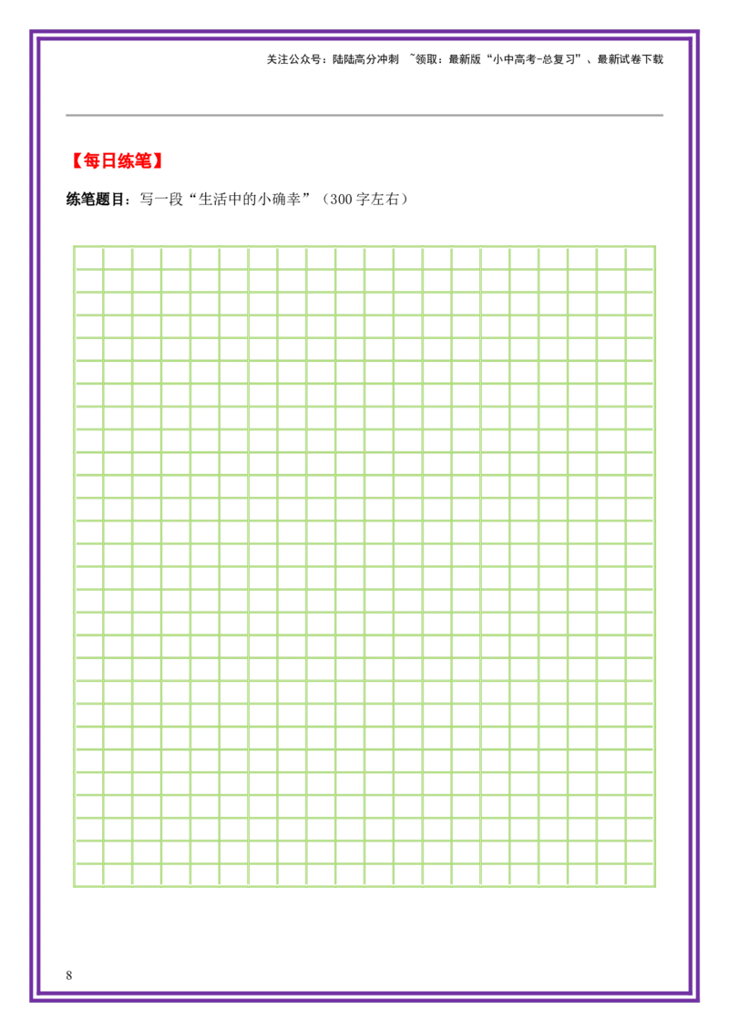 19.第19天主题：自我风采类《原来，我也很坚强》（2025年暑假读写摘抄逆袭宝典）-备战2026年中考语文作文常见十大母题写作技巧与策略（全国通用）_02中考总复习（2026版更新中）