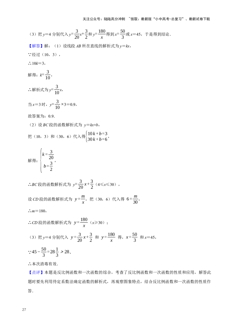 2025中考数学一轮复习第17讲反比例函数（含解析+考点卡片）_02中考总复习（2026版更新中）_02-数学-中考总复习_2025中考复习资料_2025中考数学一轮复习（含解析+考点卡片）
