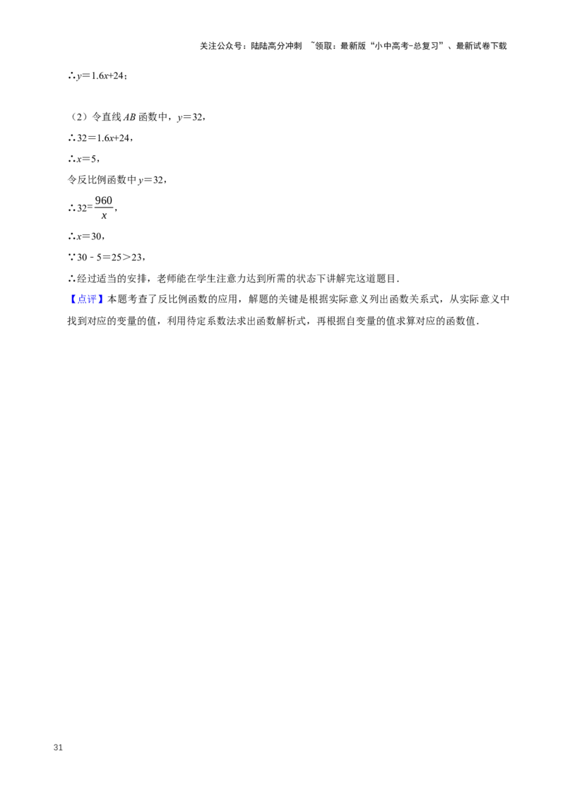 2025中考数学一轮复习第17讲反比例函数（含解析+考点卡片）_02中考总复习（2026版更新中）_02-数学-中考总复习_2025中考复习资料_2025中考数学一轮复习（含解析+考点卡片）