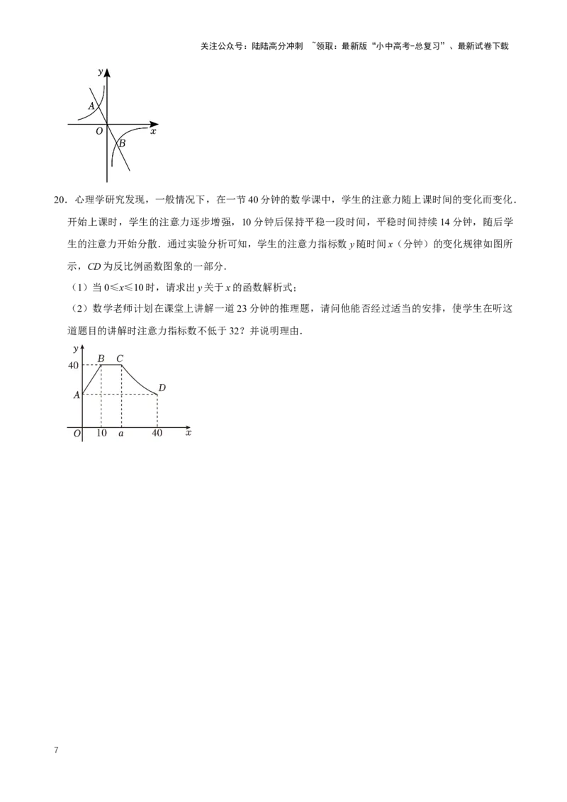 2025中考数学一轮复习第17讲反比例函数（含解析+考点卡片）_02中考总复习（2026版更新中）_02-数学-中考总复习_2025中考复习资料_2025中考数学一轮复习（含解析+考点卡片）