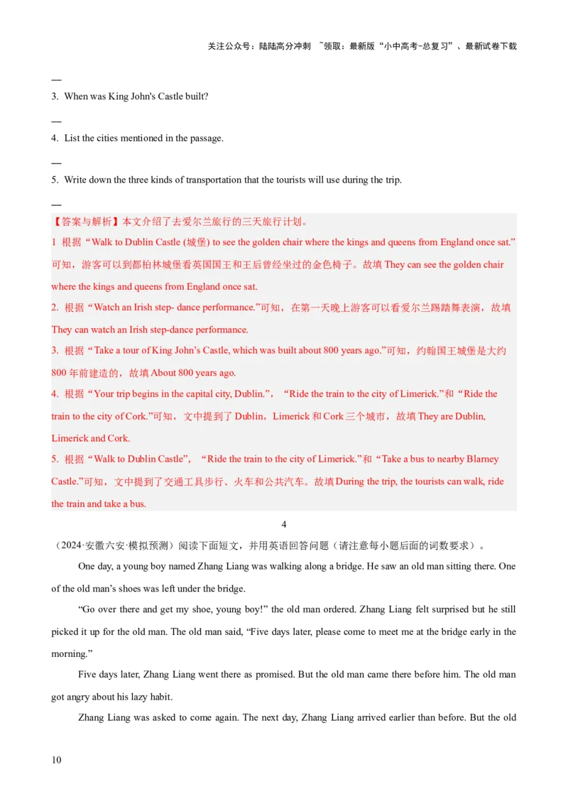 06.题型策略-阅读问答题(解析版)_02中考总复习（2026版更新中）_03-英语-中考总复习_2025中考复习资料_2025年中考英语一轮复习阅读理解精讲精练(通用版)