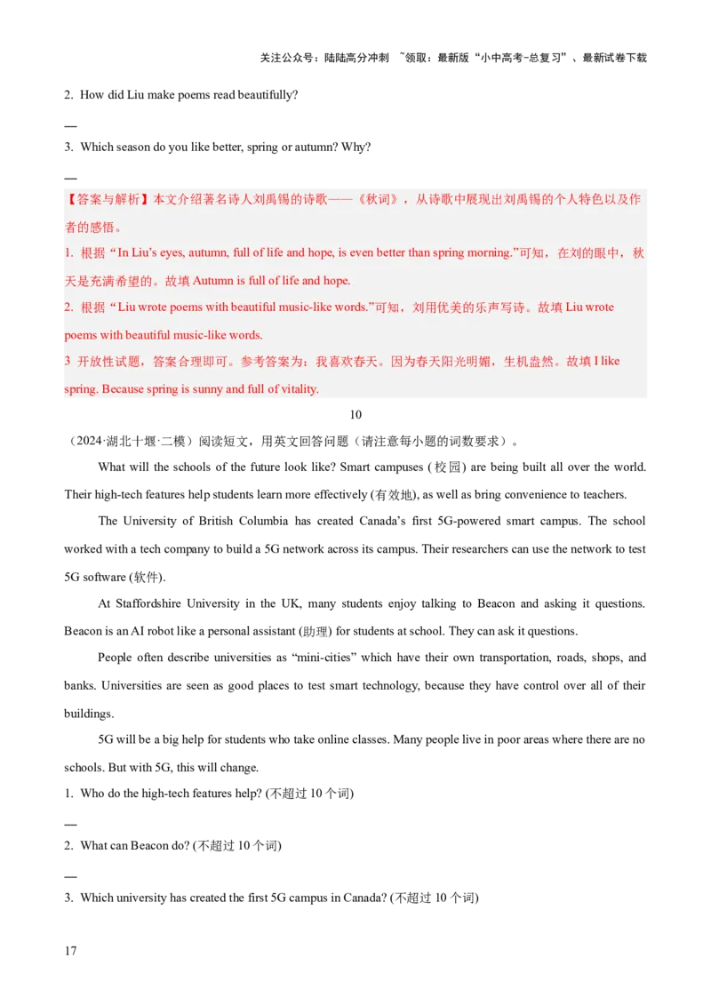 06.题型策略-阅读问答题(解析版)_02中考总复习（2026版更新中）_03-英语-中考总复习_2025中考复习资料_2025年中考英语一轮复习阅读理解精讲精练(通用版)