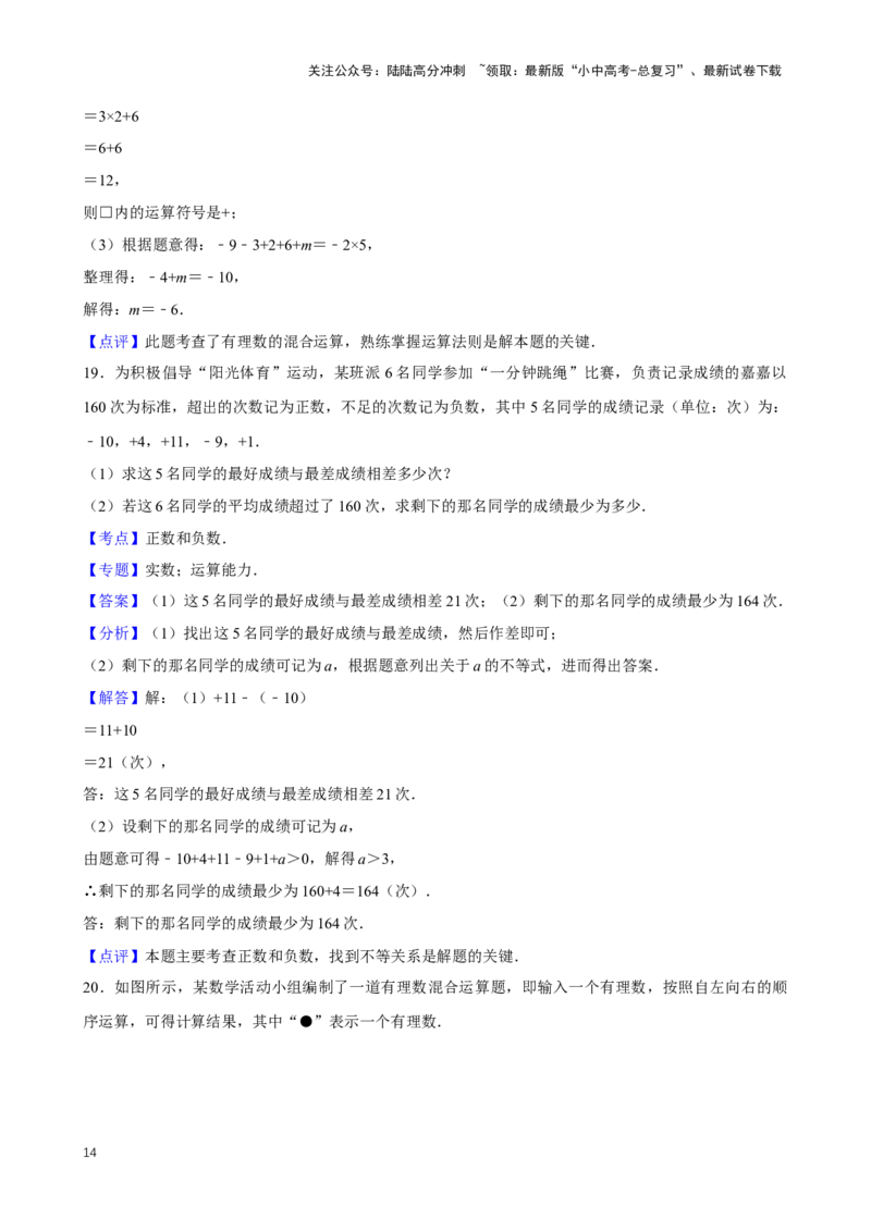 2025中考数学一轮复习第1讲有理数（含解析+考点卡片）_02中考总复习（2026版更新中）_02-数学-中考总复习_2025中考复习资料_2025中考数学一轮复习（含解析+考点卡片）
