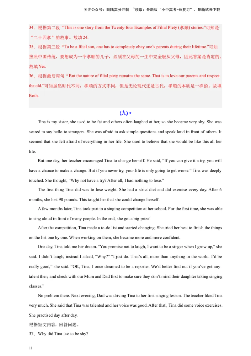 2024中考英语二轮复习题型模拟训练10任务型阅读：阅读回答问题（阅读表达）（解析版）_02中考总复习（2026版更新中）_03-英语-中考总复习_2024年中考复习资料_二轮复习