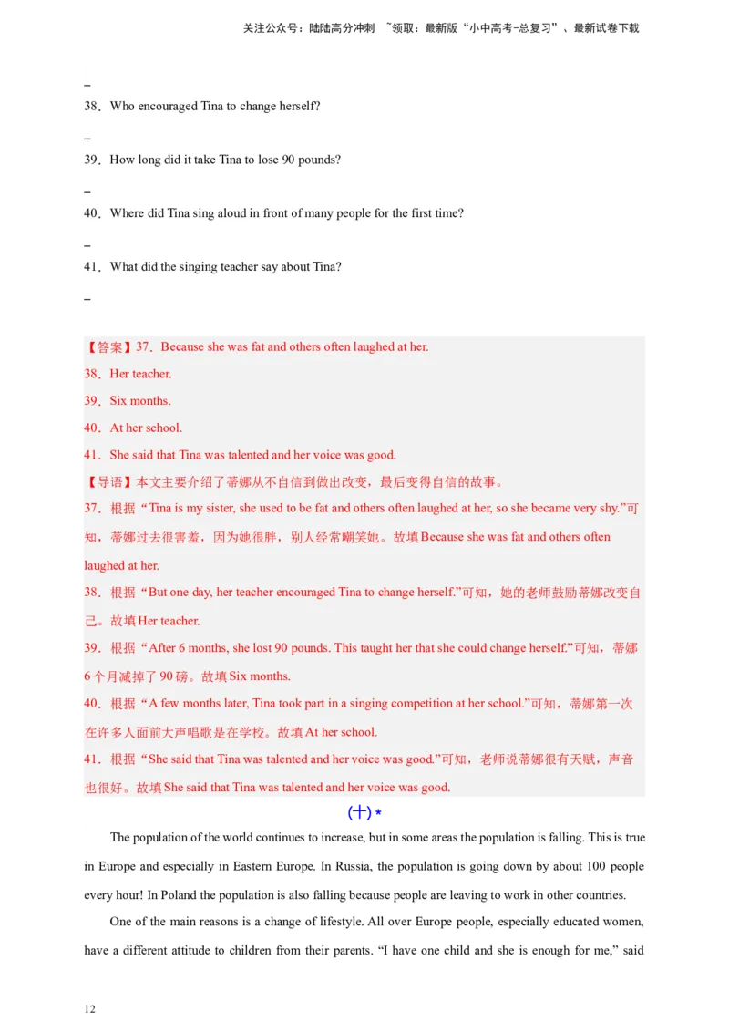 2024中考英语二轮复习题型模拟训练10任务型阅读：阅读回答问题（阅读表达）（解析版）_02中考总复习（2026版更新中）_03-英语-中考总复习_2024年中考复习资料_二轮复习