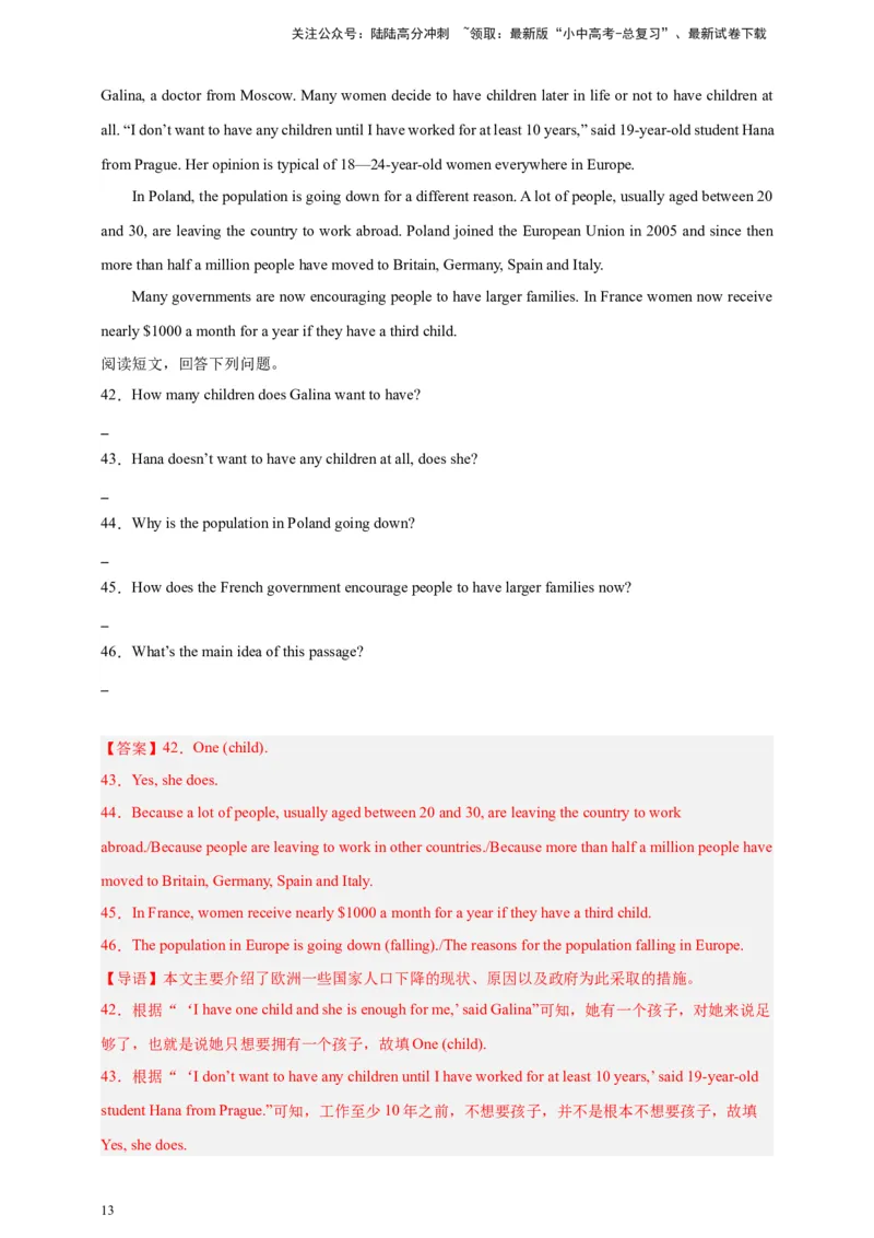 2024中考英语二轮复习题型模拟训练10任务型阅读：阅读回答问题（阅读表达）（解析版）_02中考总复习（2026版更新中）_03-英语-中考总复习_2024年中考复习资料_二轮复习